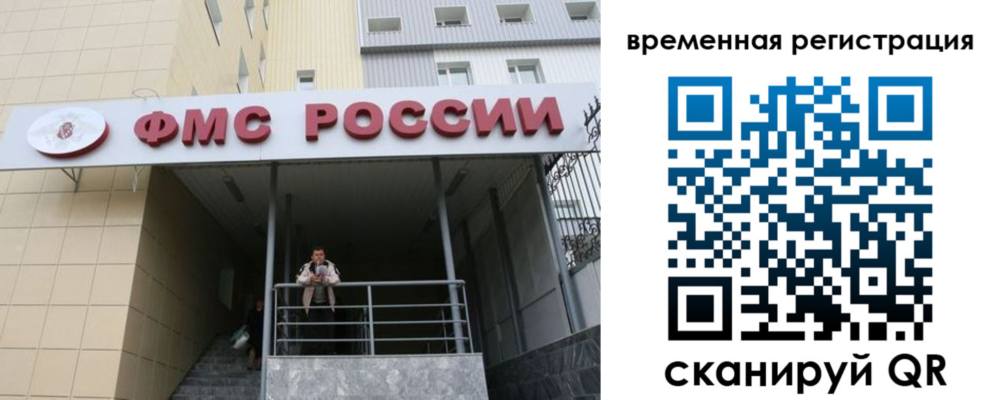 прописка регистрация в Серове