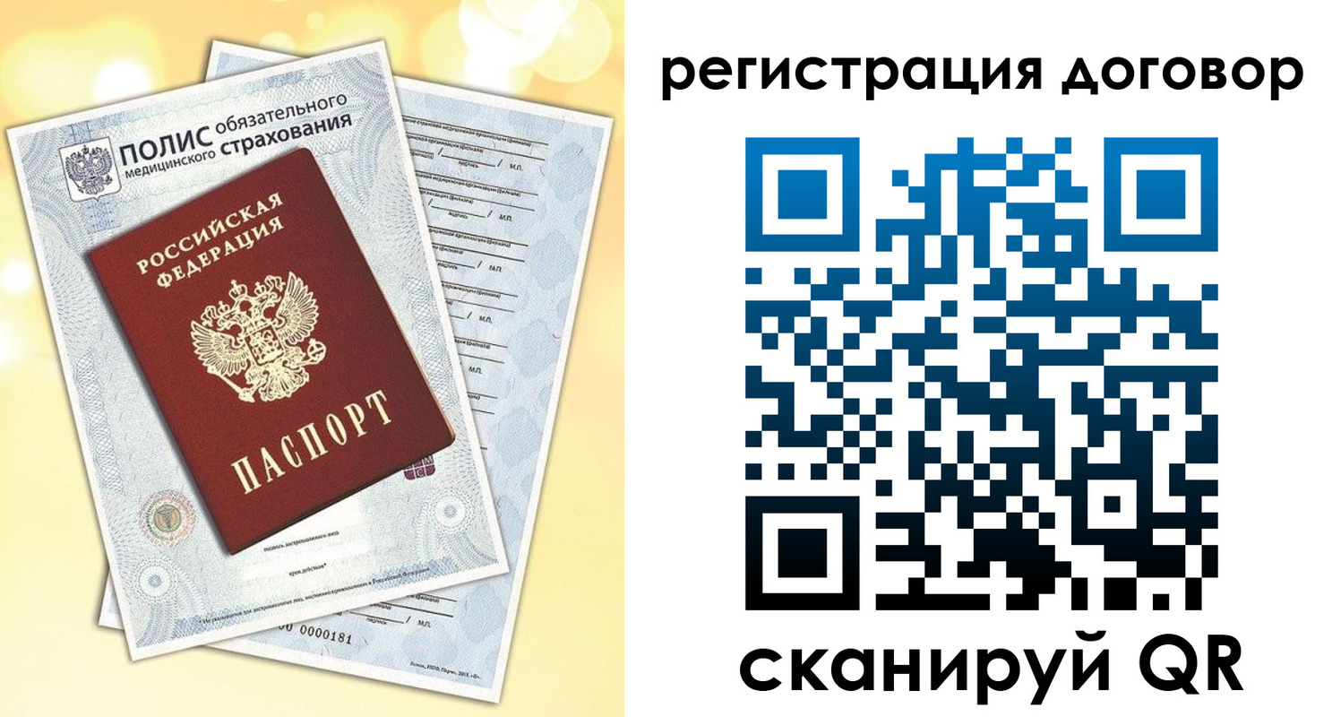 прописка ребенка в Серове