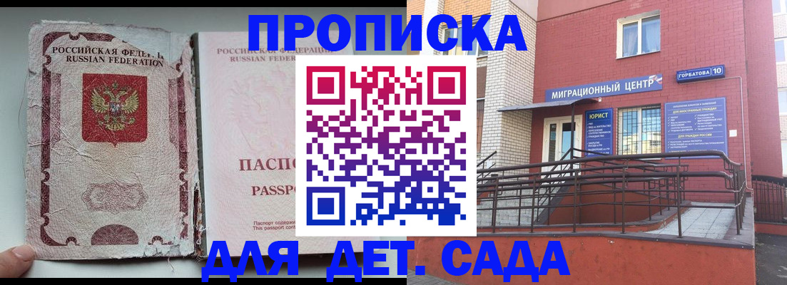 где прописаться в Серове