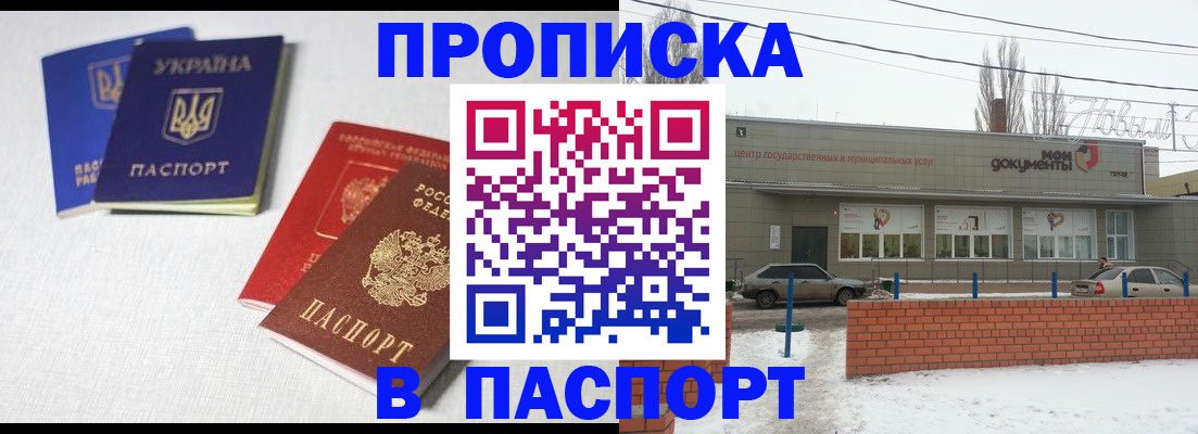 пропишу в квартире в Серове