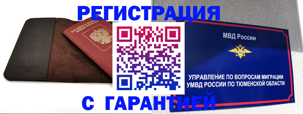 где прописаться в Серове