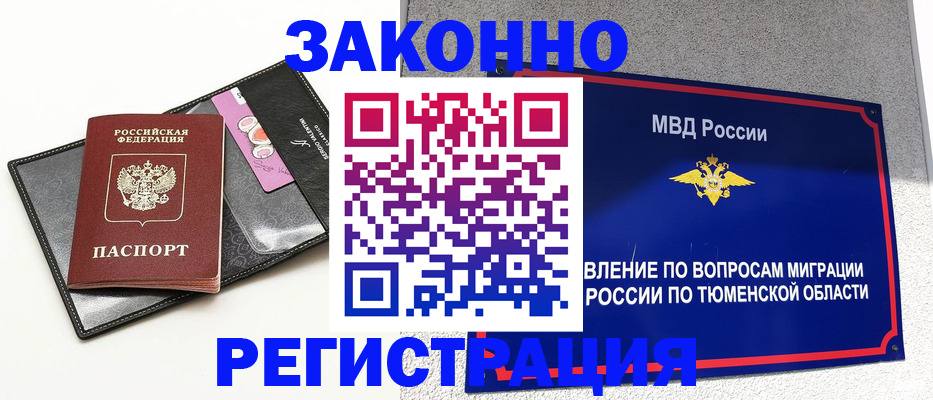 прописка гарантия в Серове