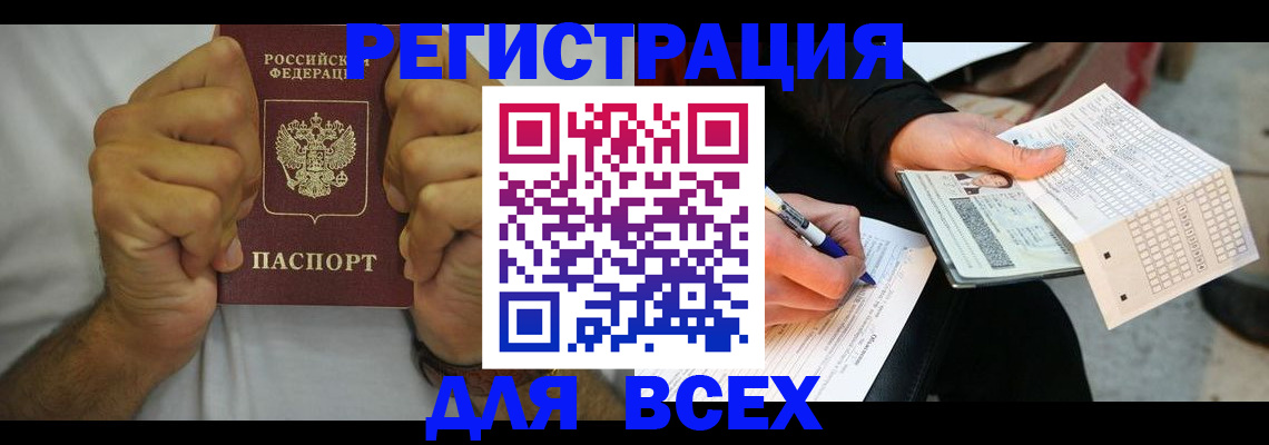 временная регистрация для школы в Серове