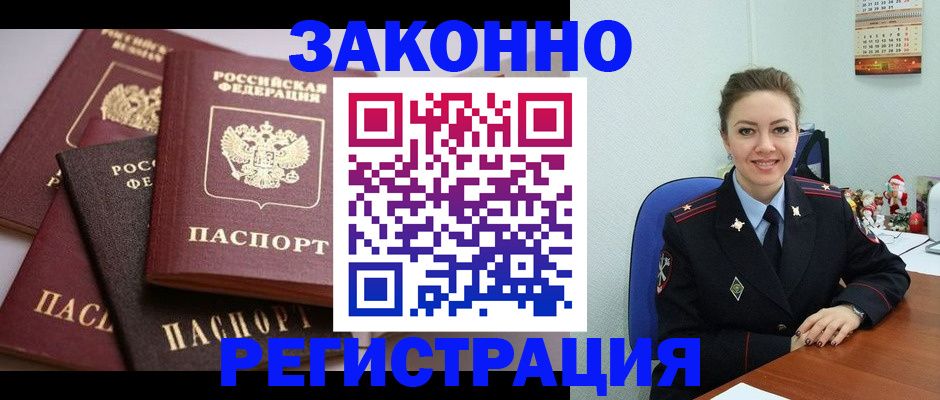 временная регистрация собственник в Серове