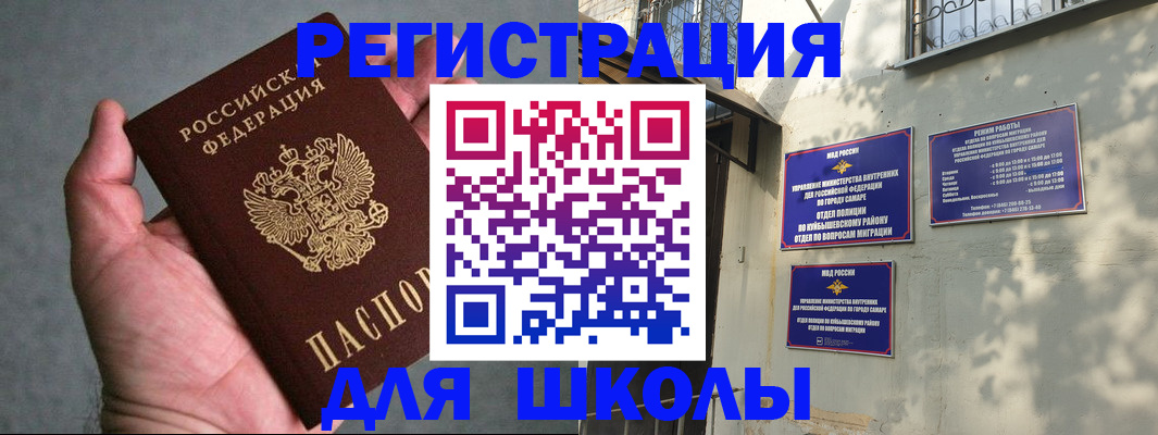 прописка ребенка в Серове